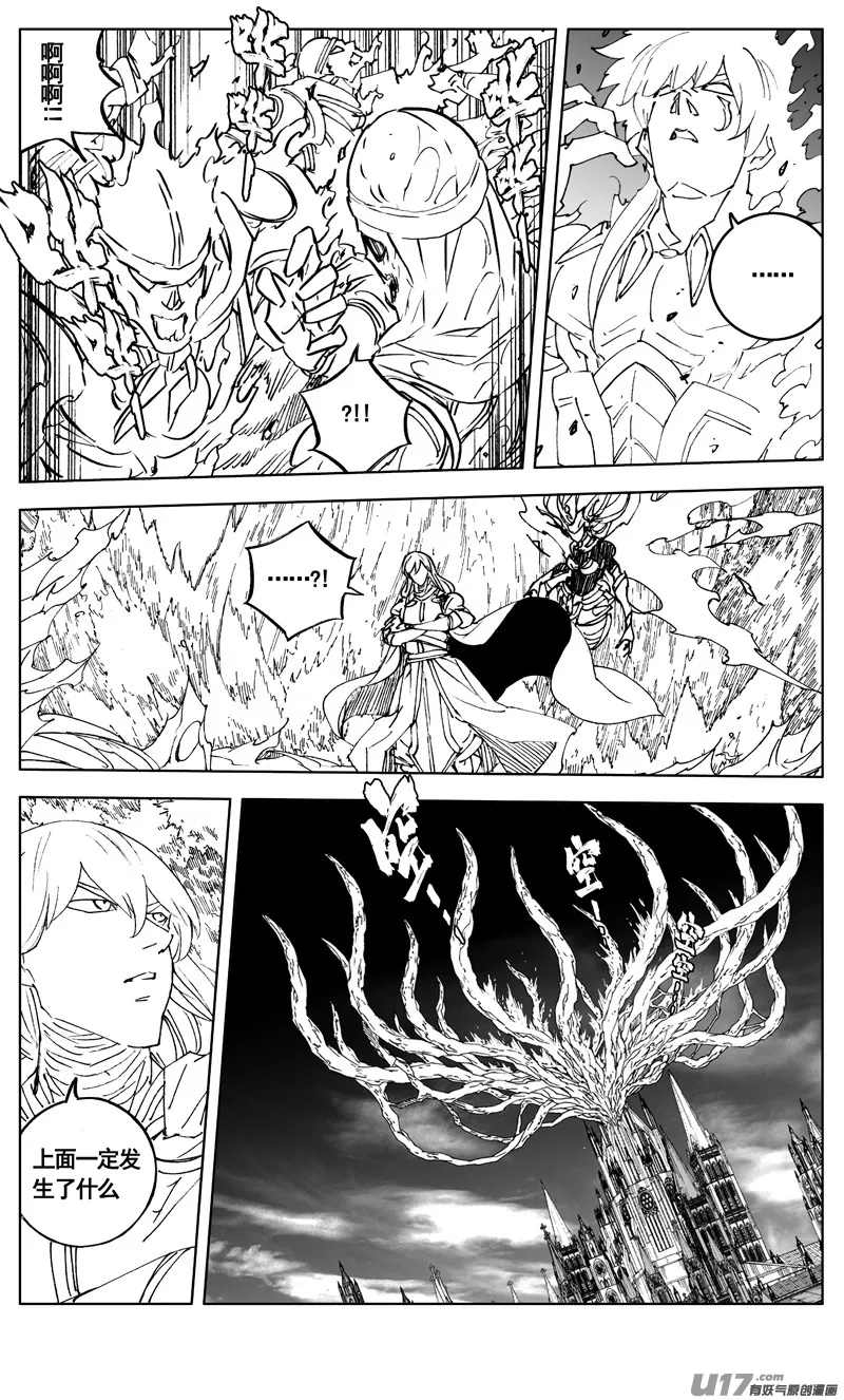 二九九 心魔 第6页