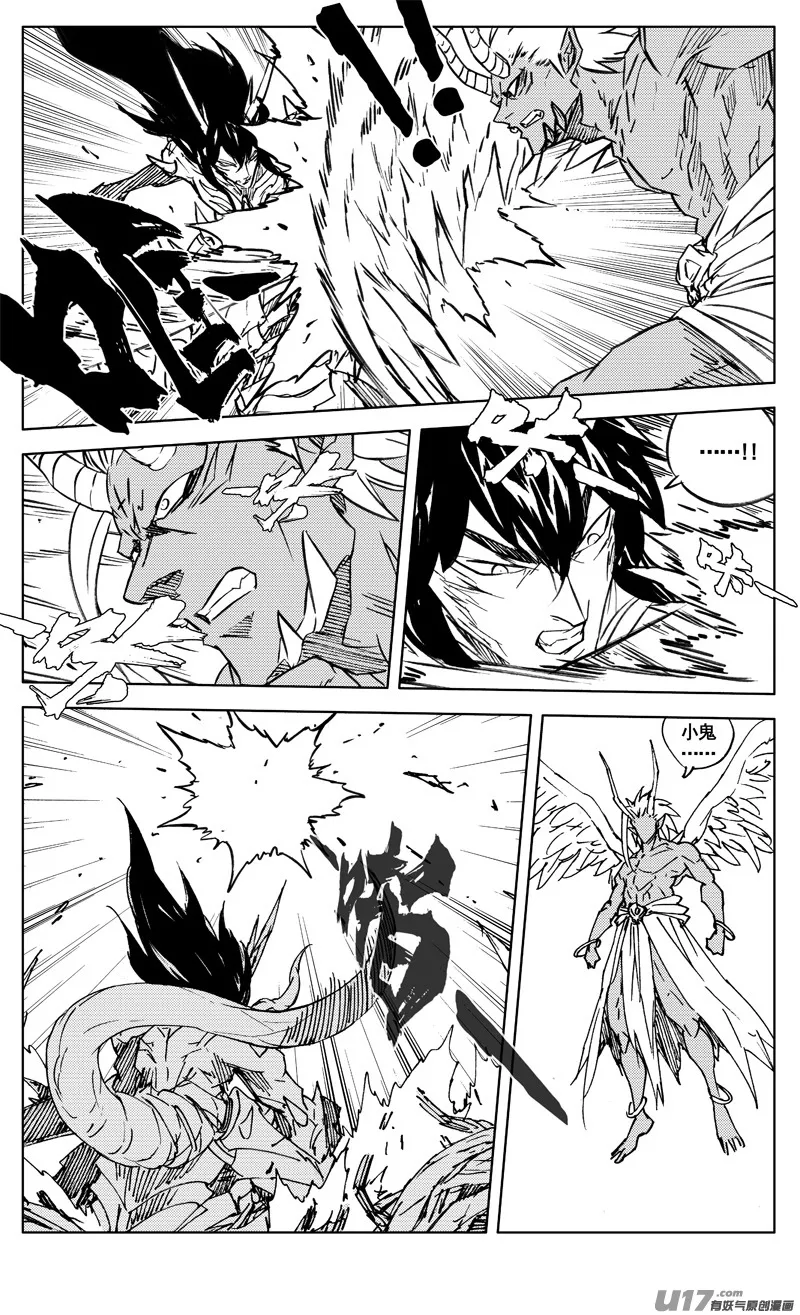 二九九 心魔 第7页