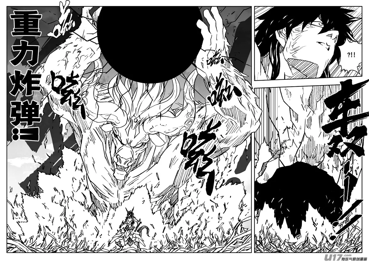 二九九 心魔 第9页