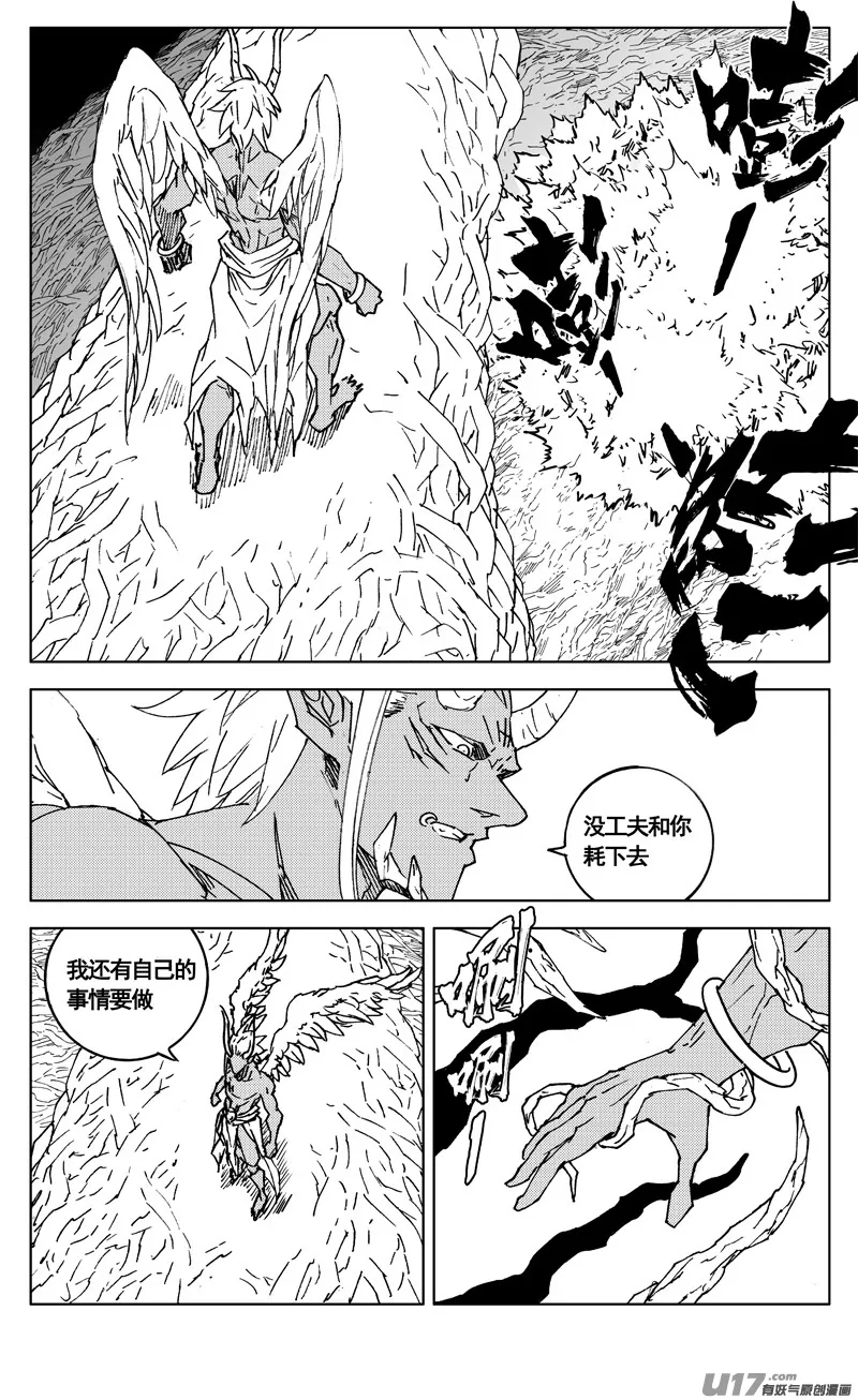 二九九 心魔 第10页