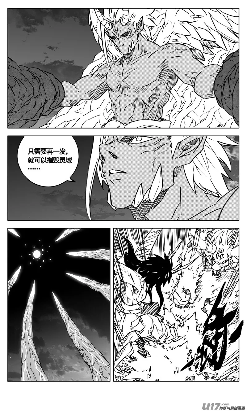 二九九 心魔 第11页