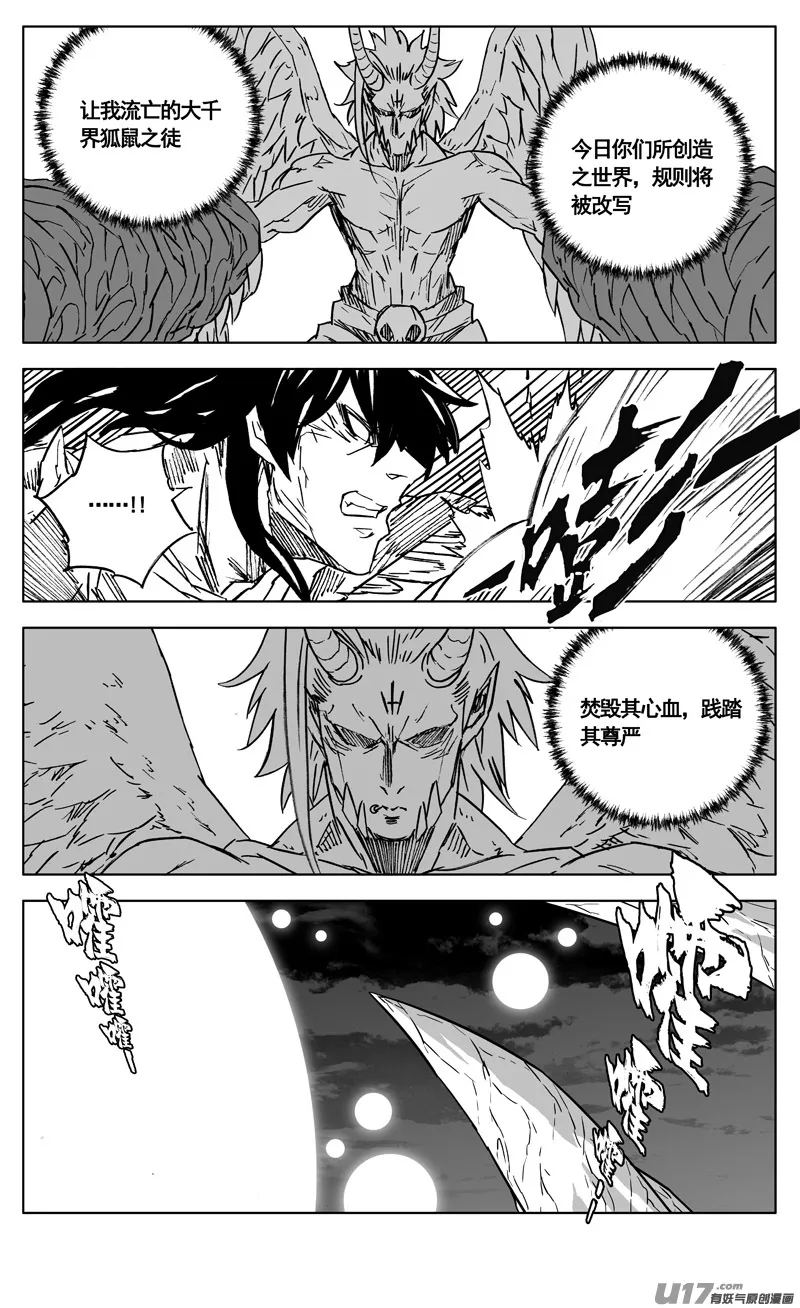 二九九 心魔 第12页
