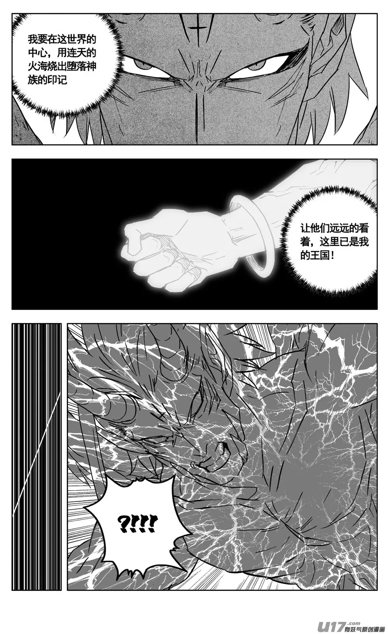 二九九 心魔 第13页