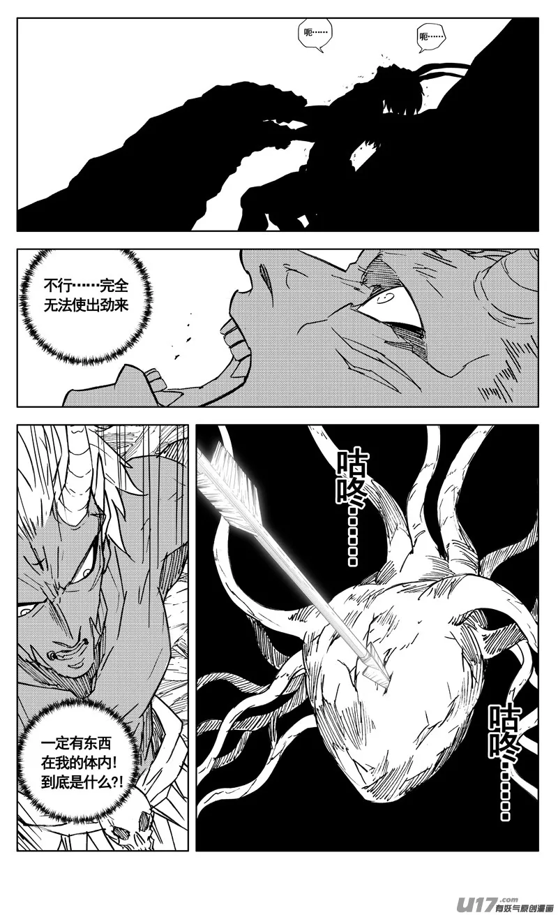 二九九 心魔 第14页