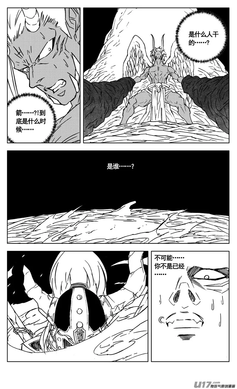 二九九 心魔 第15页