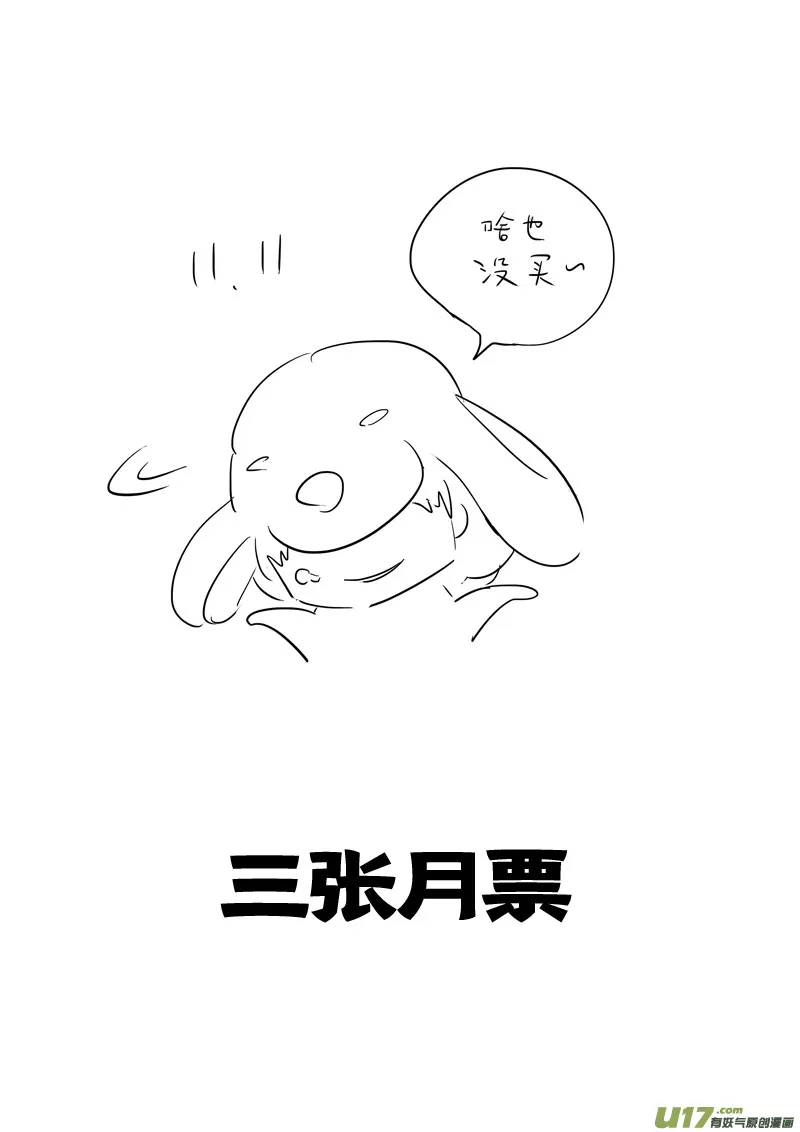 二九九 心魔 第17页