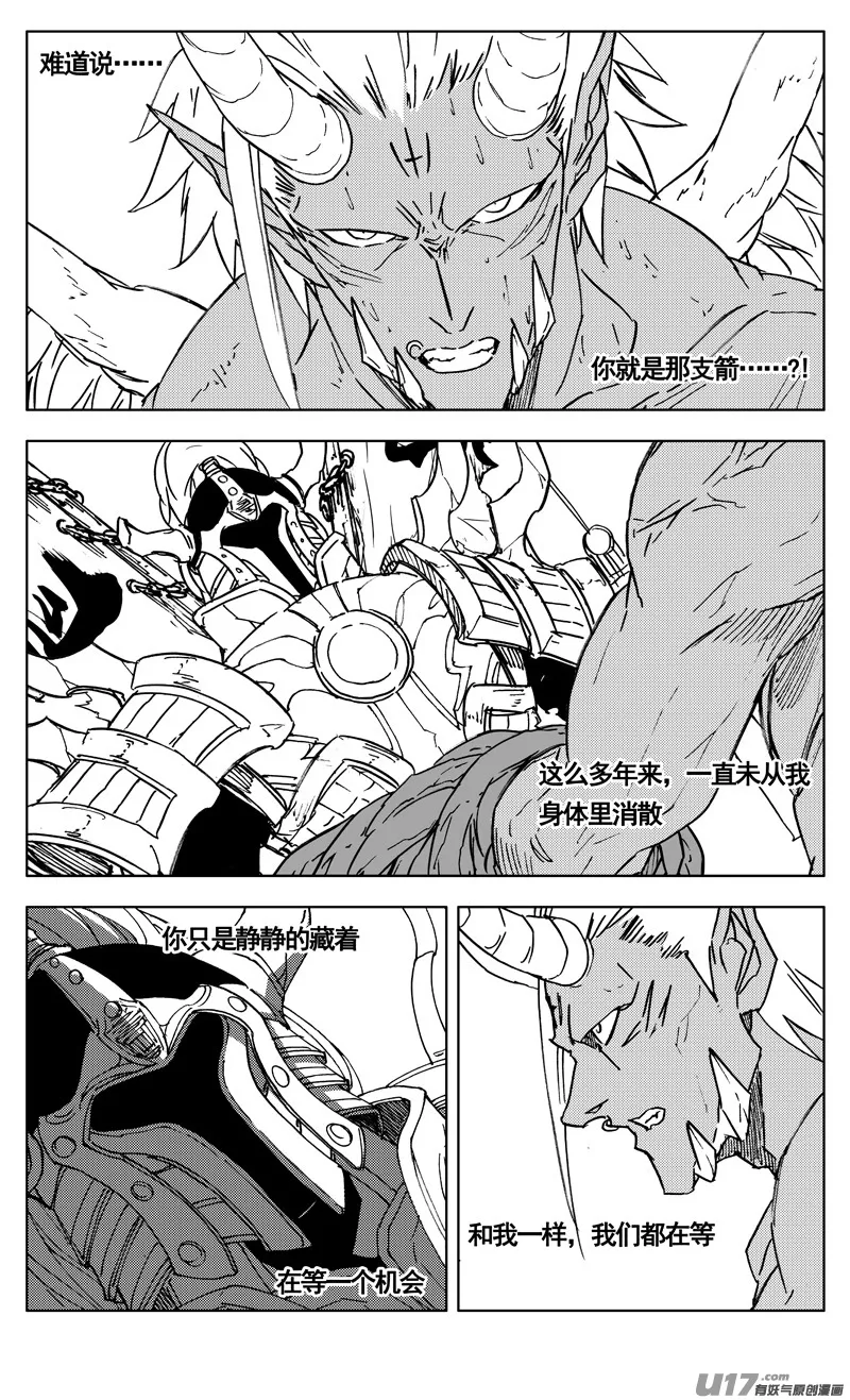 三百 复仇 第7页