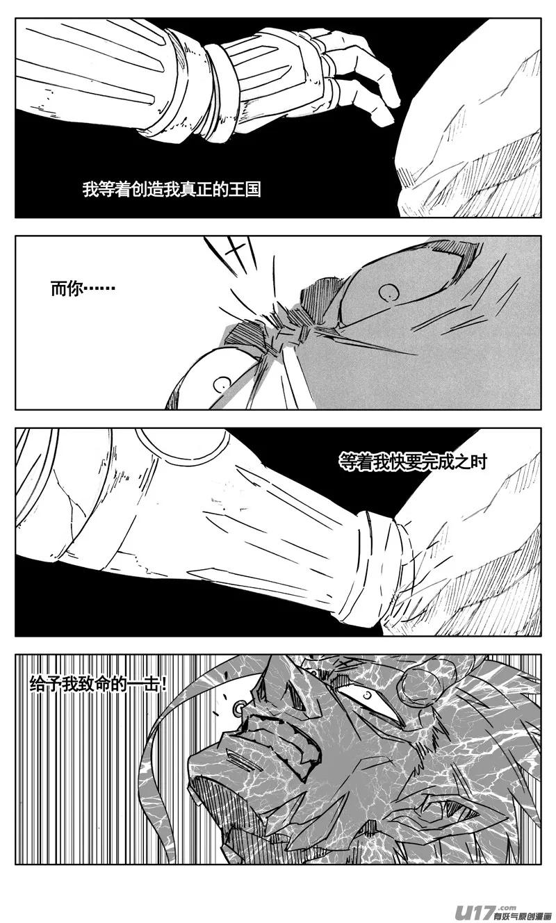 三百 复仇 第8页