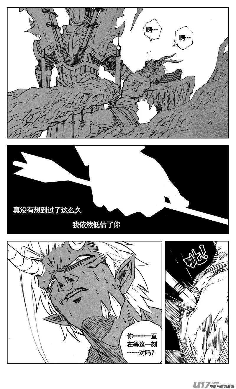 三百 复仇 第9页