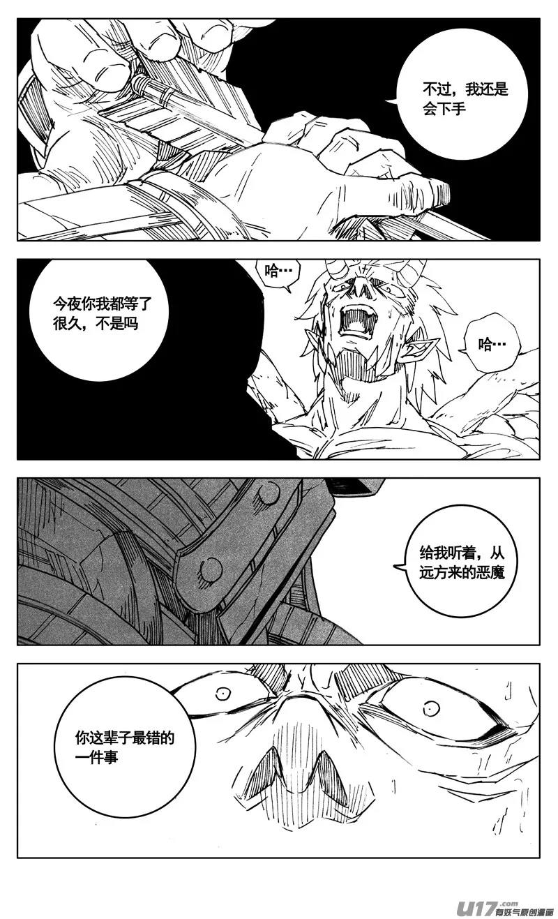 三百 复仇 第12页