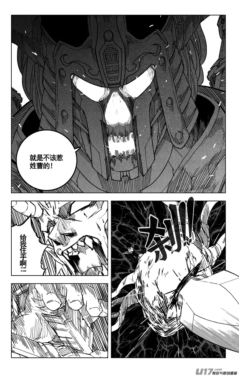 三百 复仇 第13页