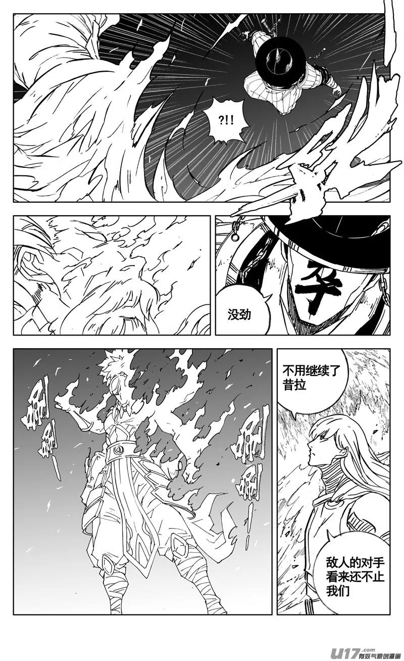 三百 复仇 第15页