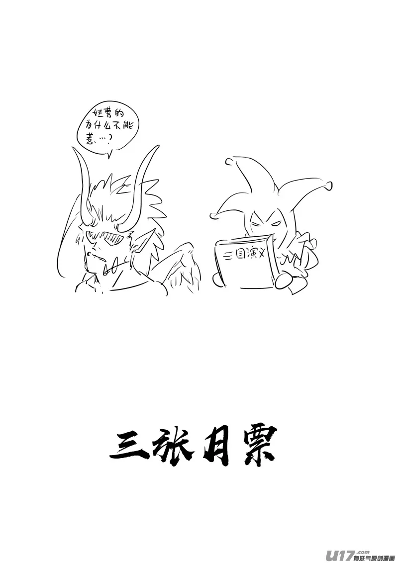 三百 复仇 第20页