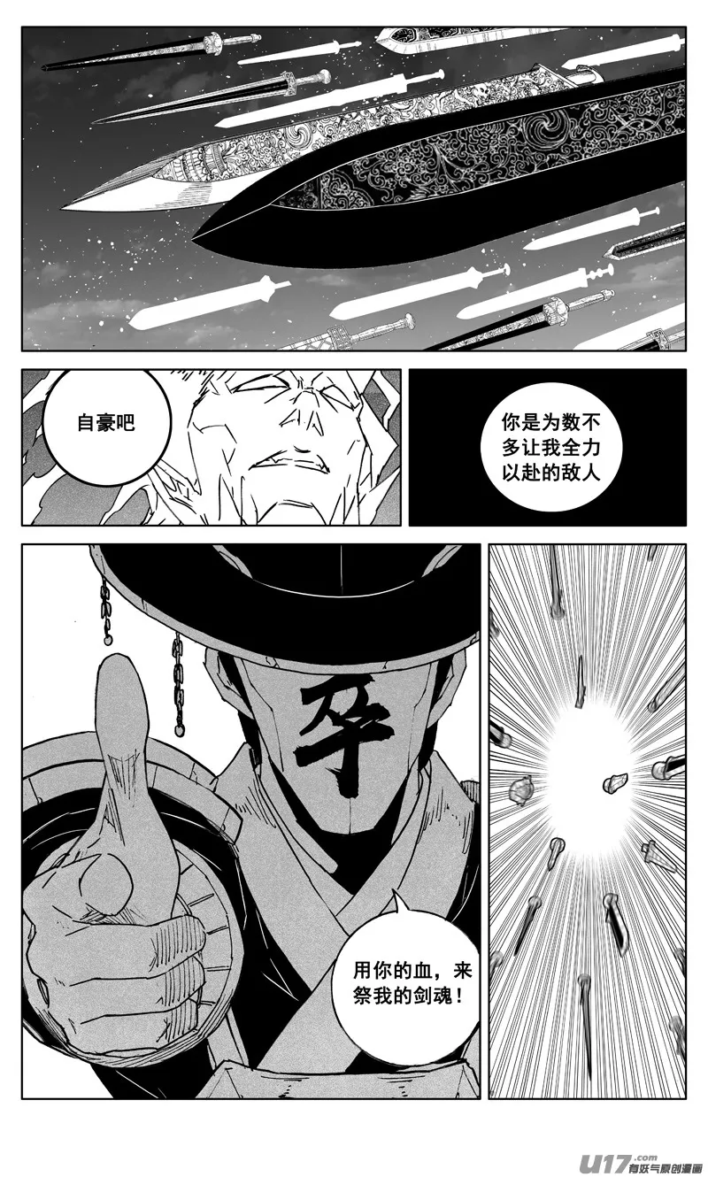 三零二 虎穴 第1页