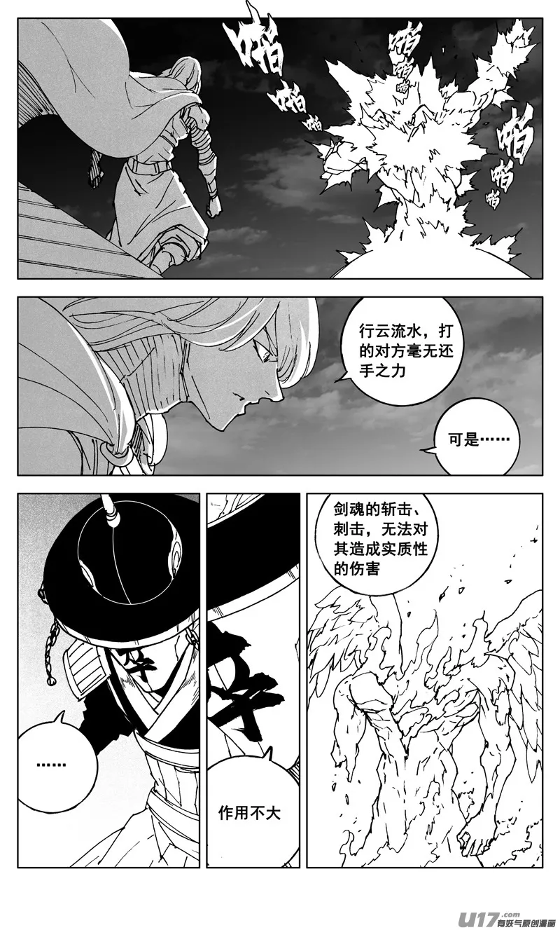 三零二 虎穴 第5页