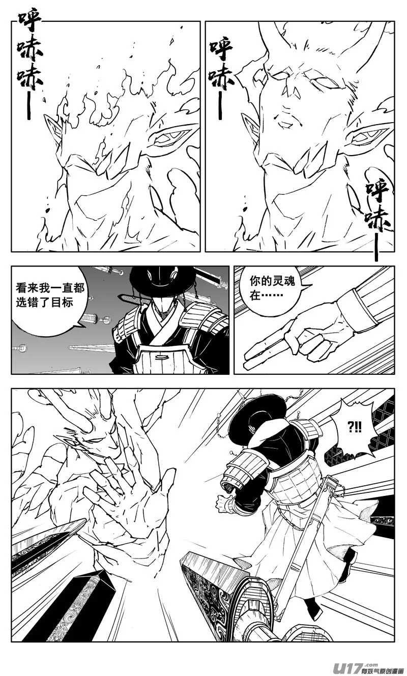 三零二 虎穴 第6页