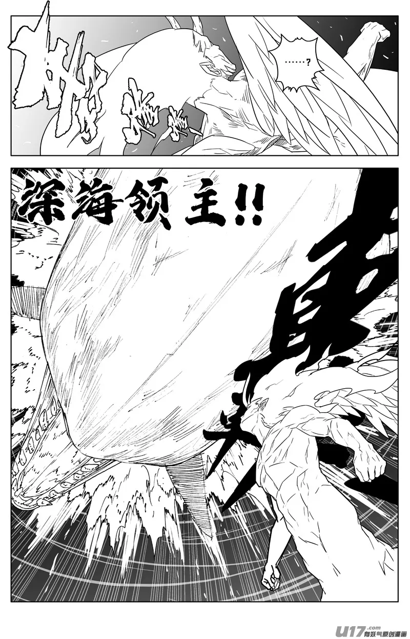 三零二 虎穴 第9页