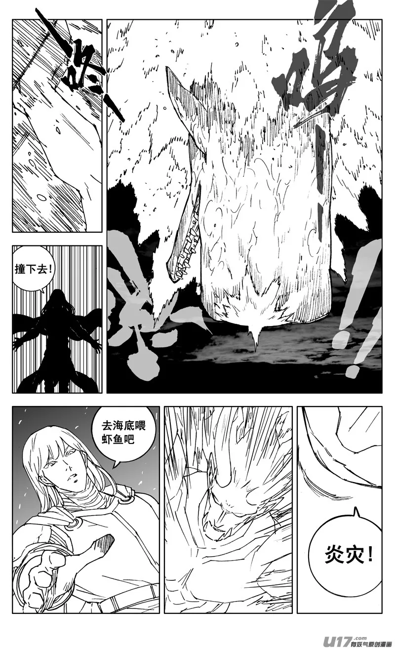 三零二 虎穴 第10页