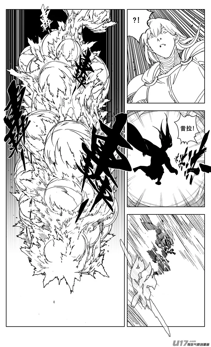 三零二 虎穴 第11页