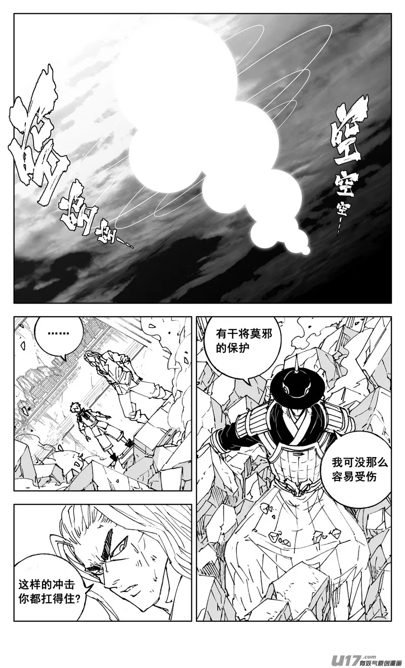 三零二 虎穴 第12页