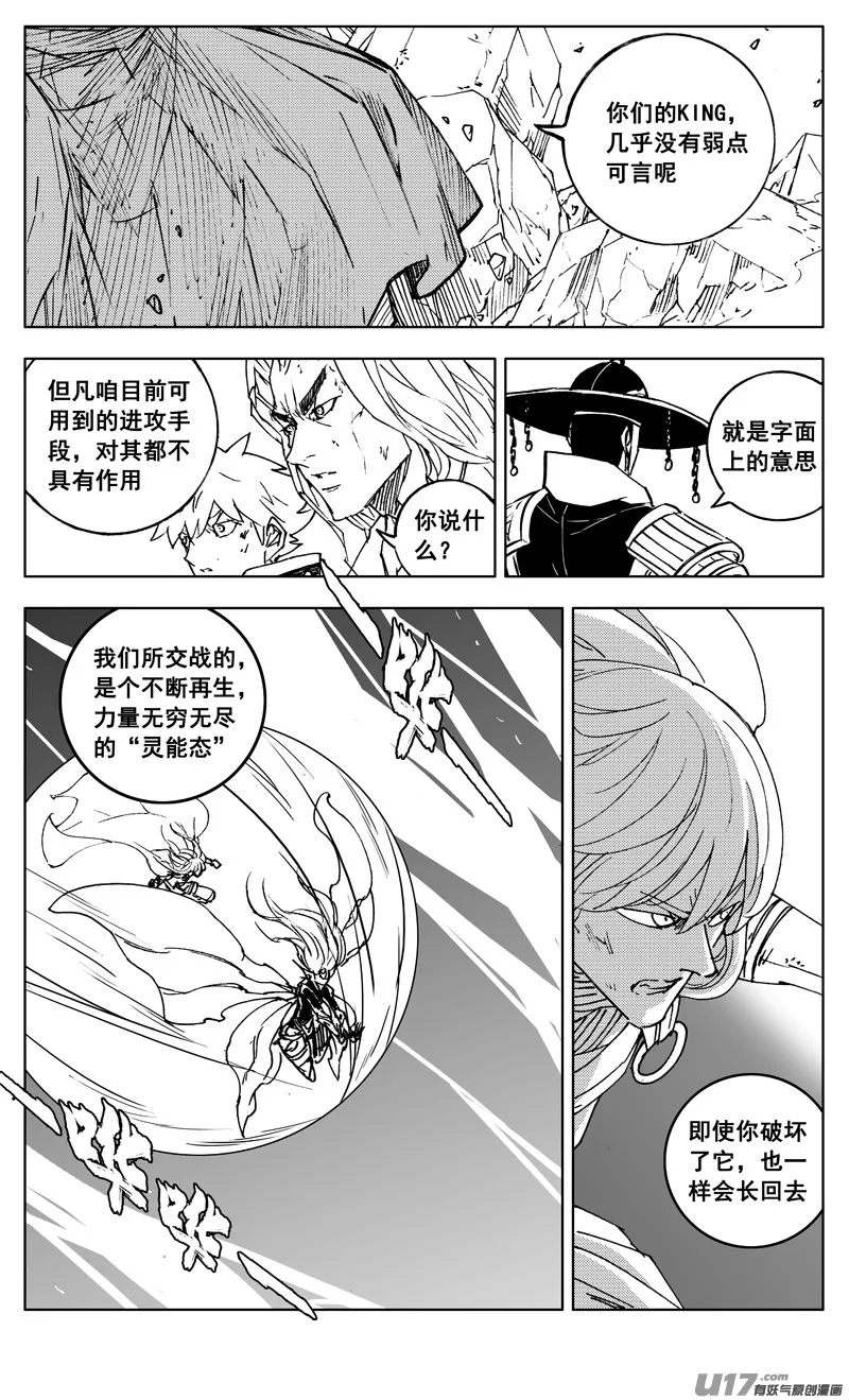 三零二 虎穴 第13页