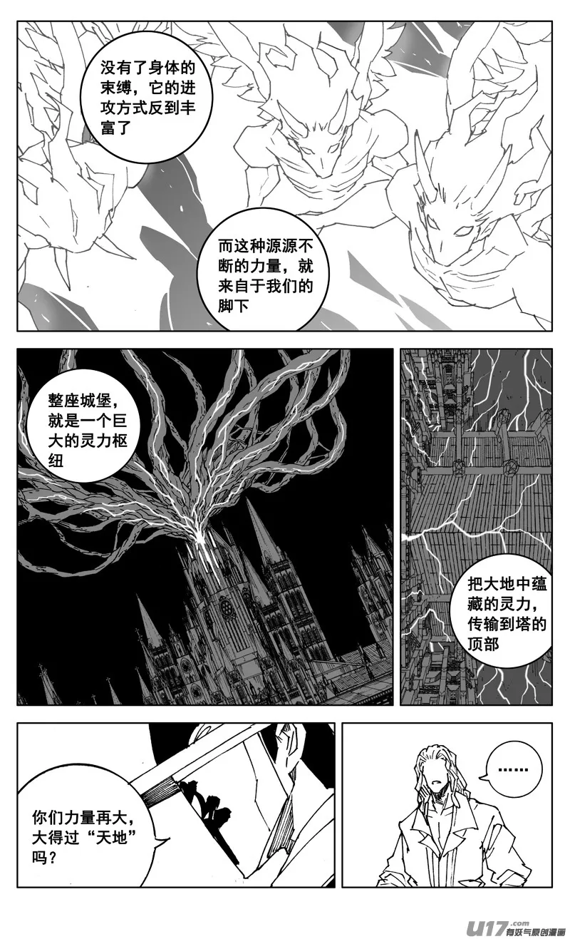 三零二 虎穴 第14页