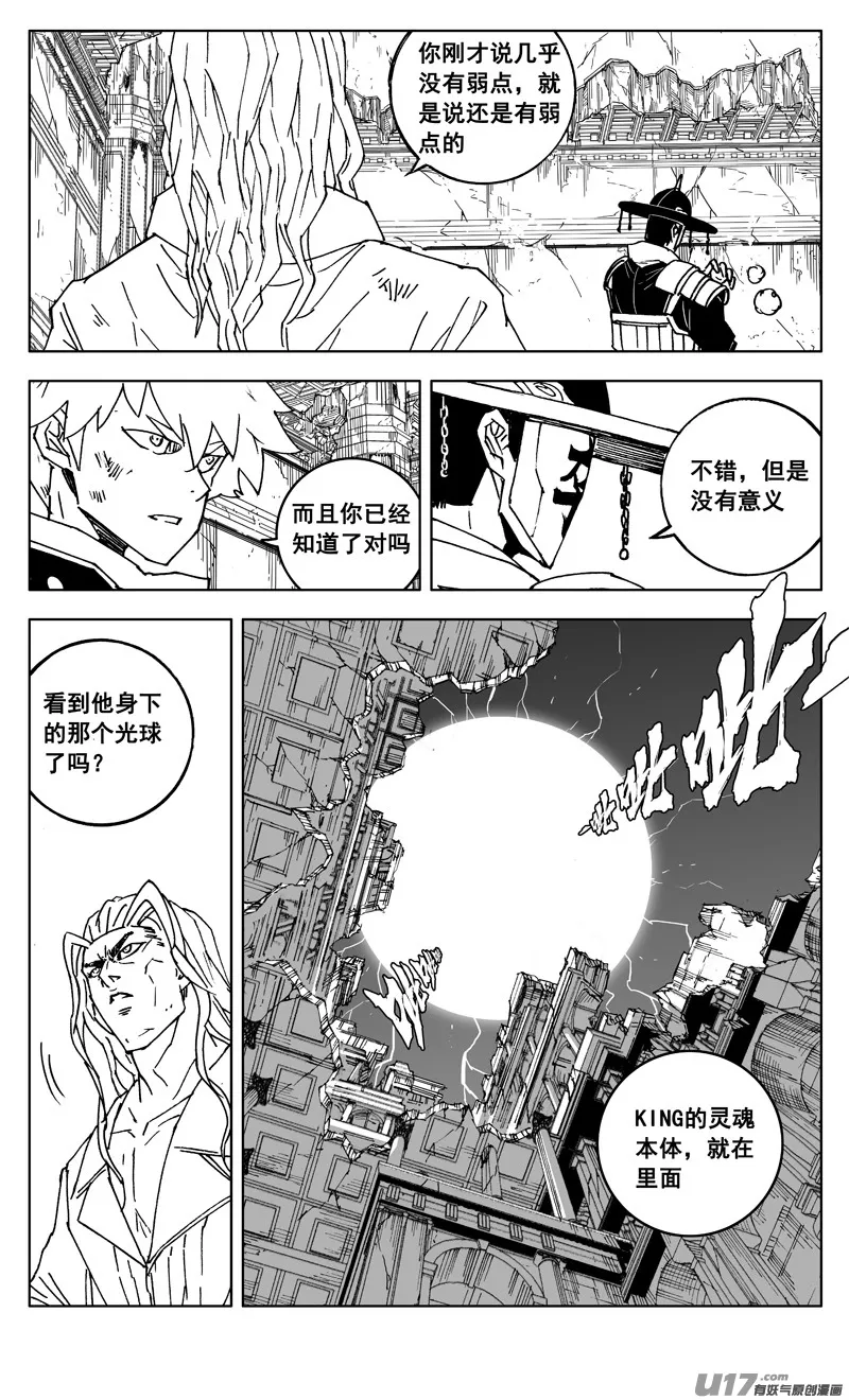 三零二 虎穴 第15页