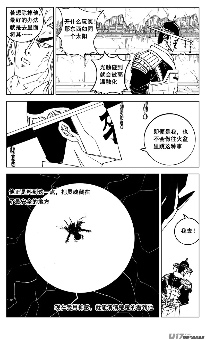三零二 虎穴 第16页
