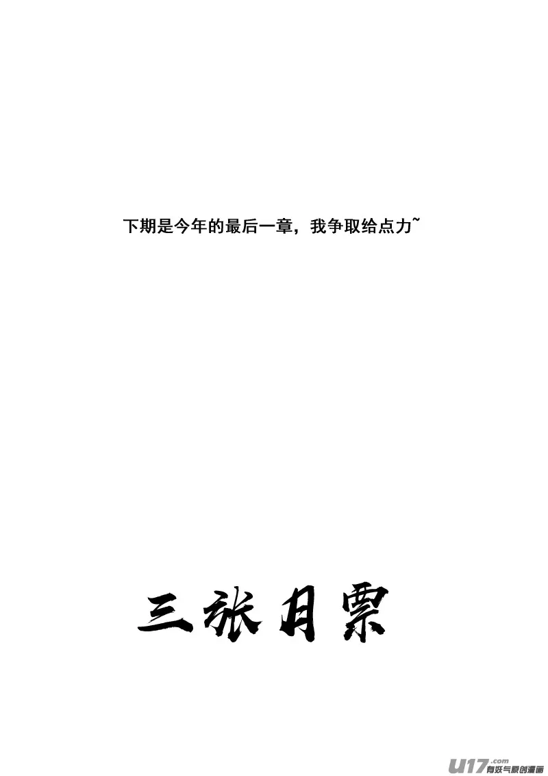 三零二 虎穴 第18页