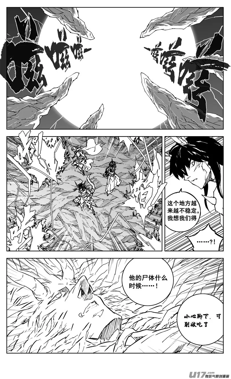 三零一 剑魂 第5页