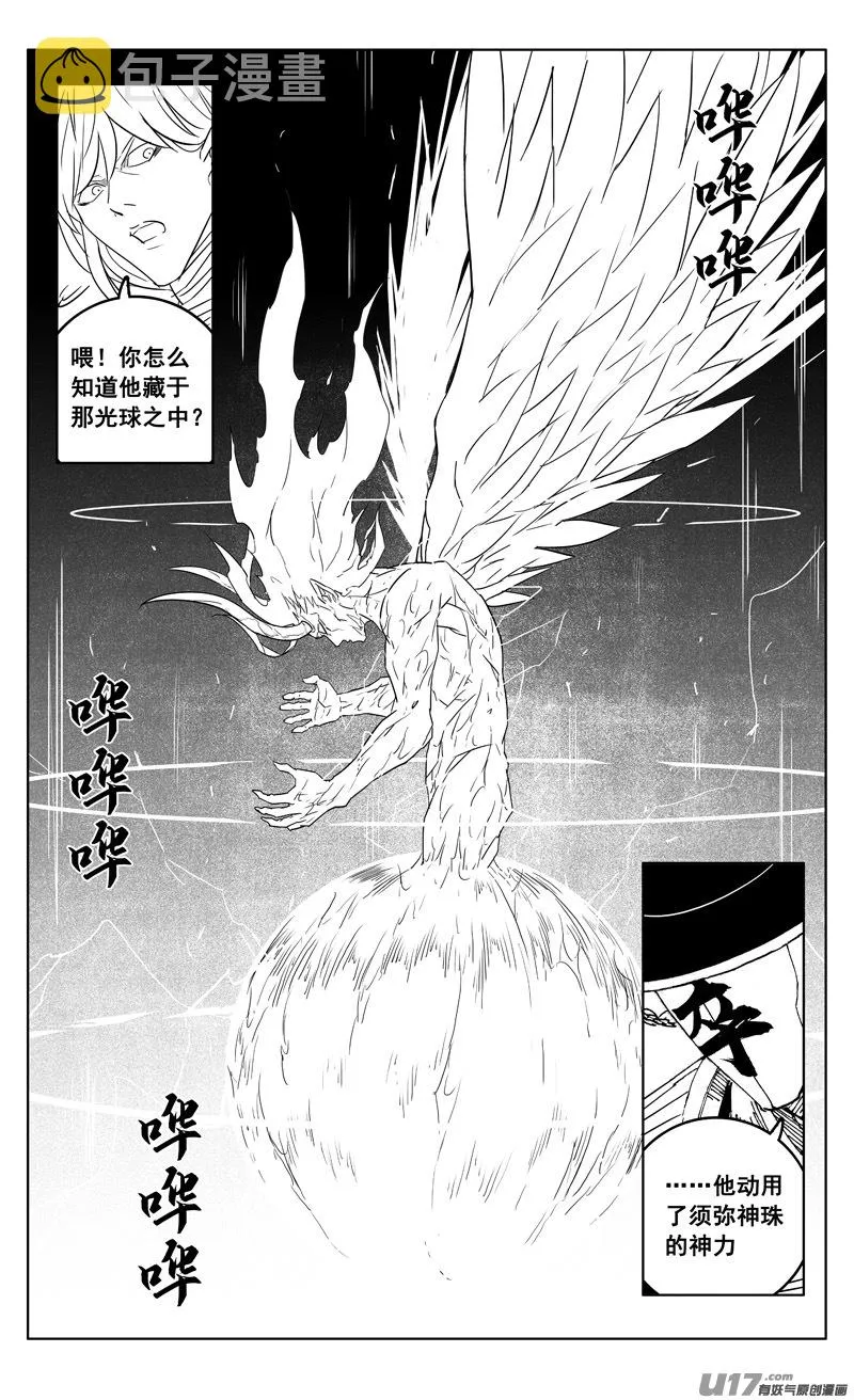 三零一 剑魂 第9页