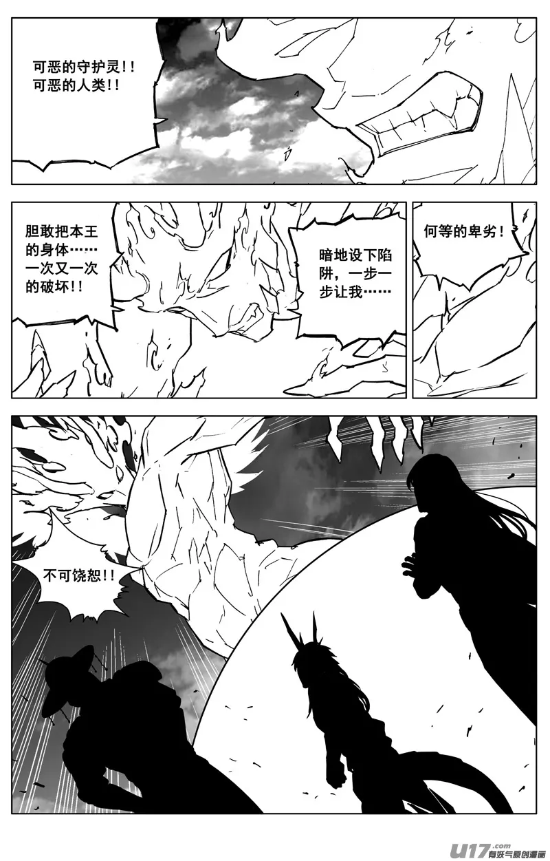 三零一 剑魂 第11页