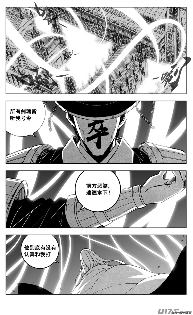 三零一 剑魂 第22页