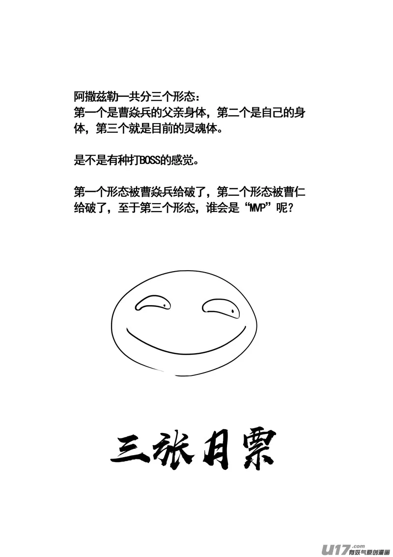 三零一 剑魂 第24页