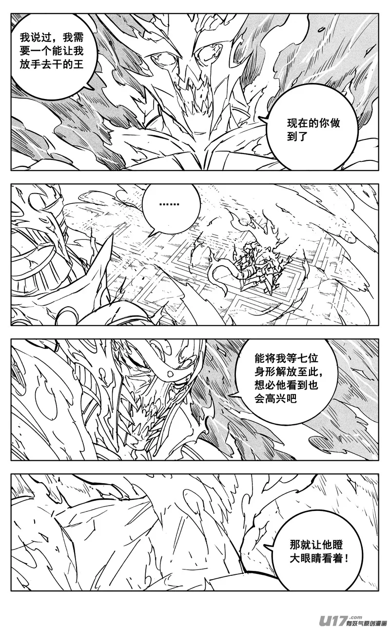 三零三 化龙 第8页