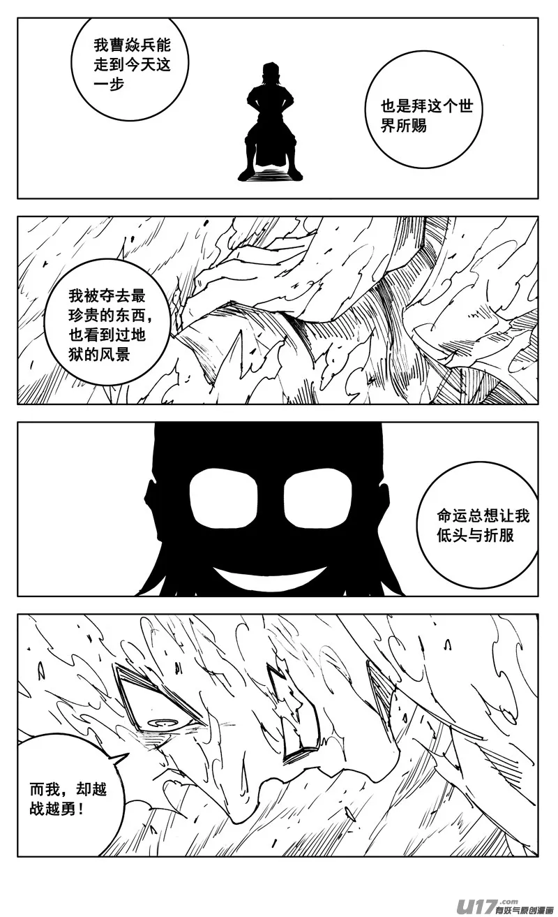 三零三 化龙 第9页