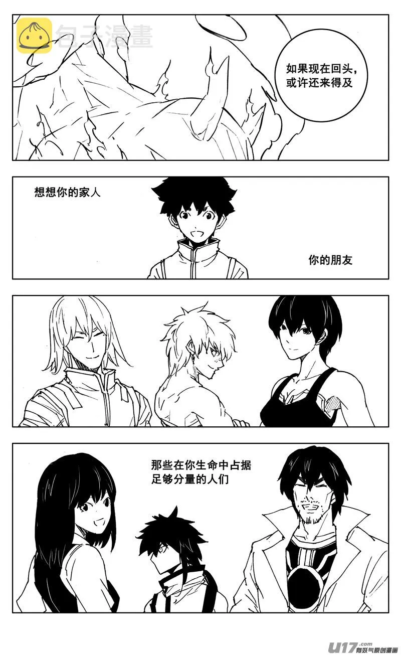 三零三 化龙 第16页