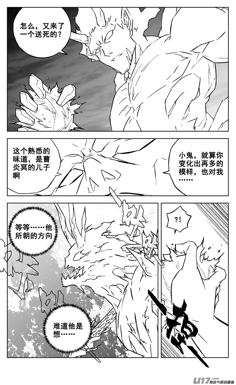 三零四 穿云 第6页