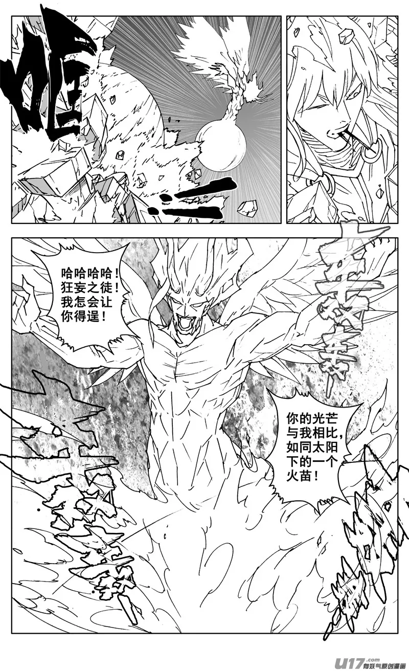 三零四 穿云 第7页