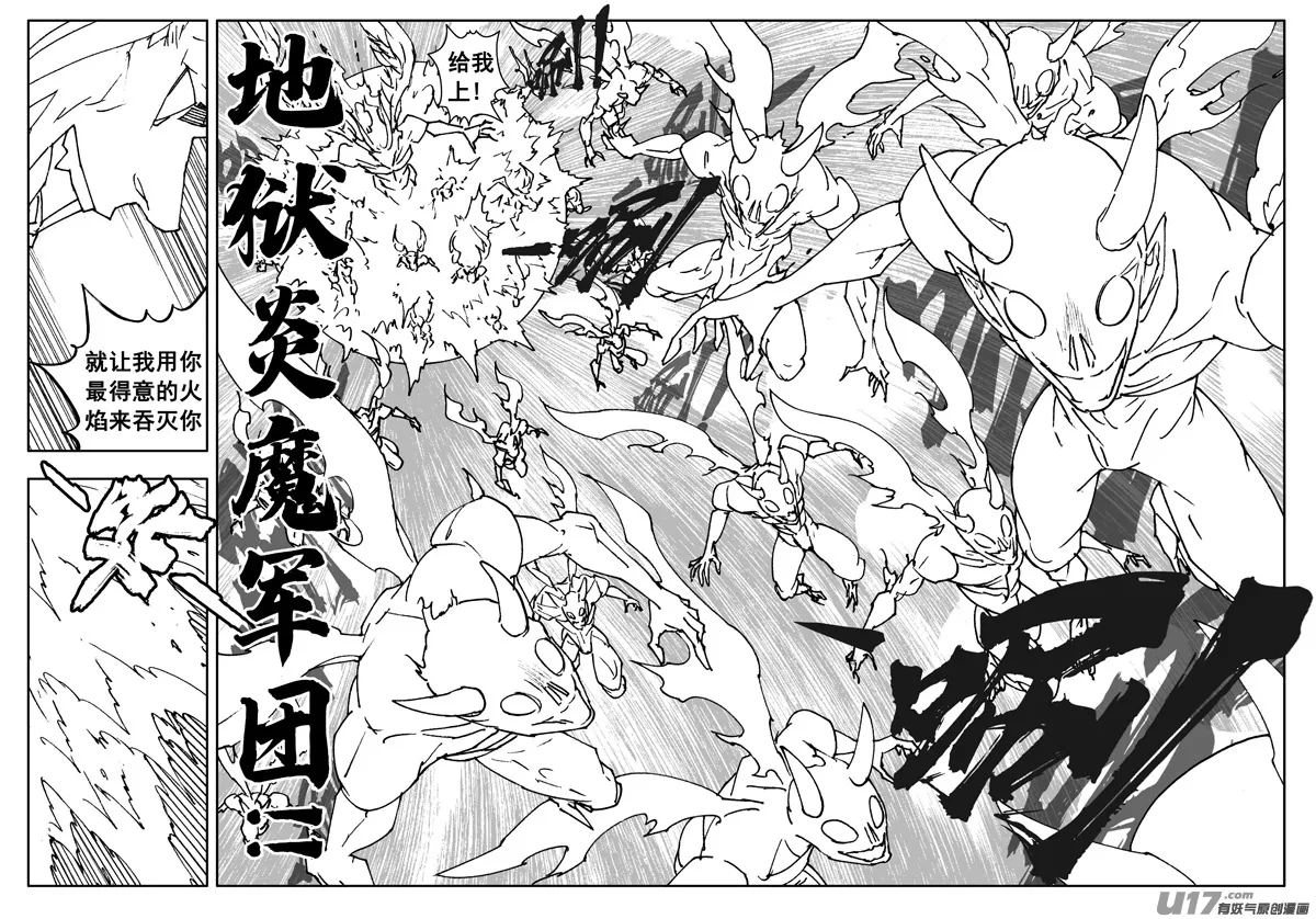 三零四 穿云 第8页