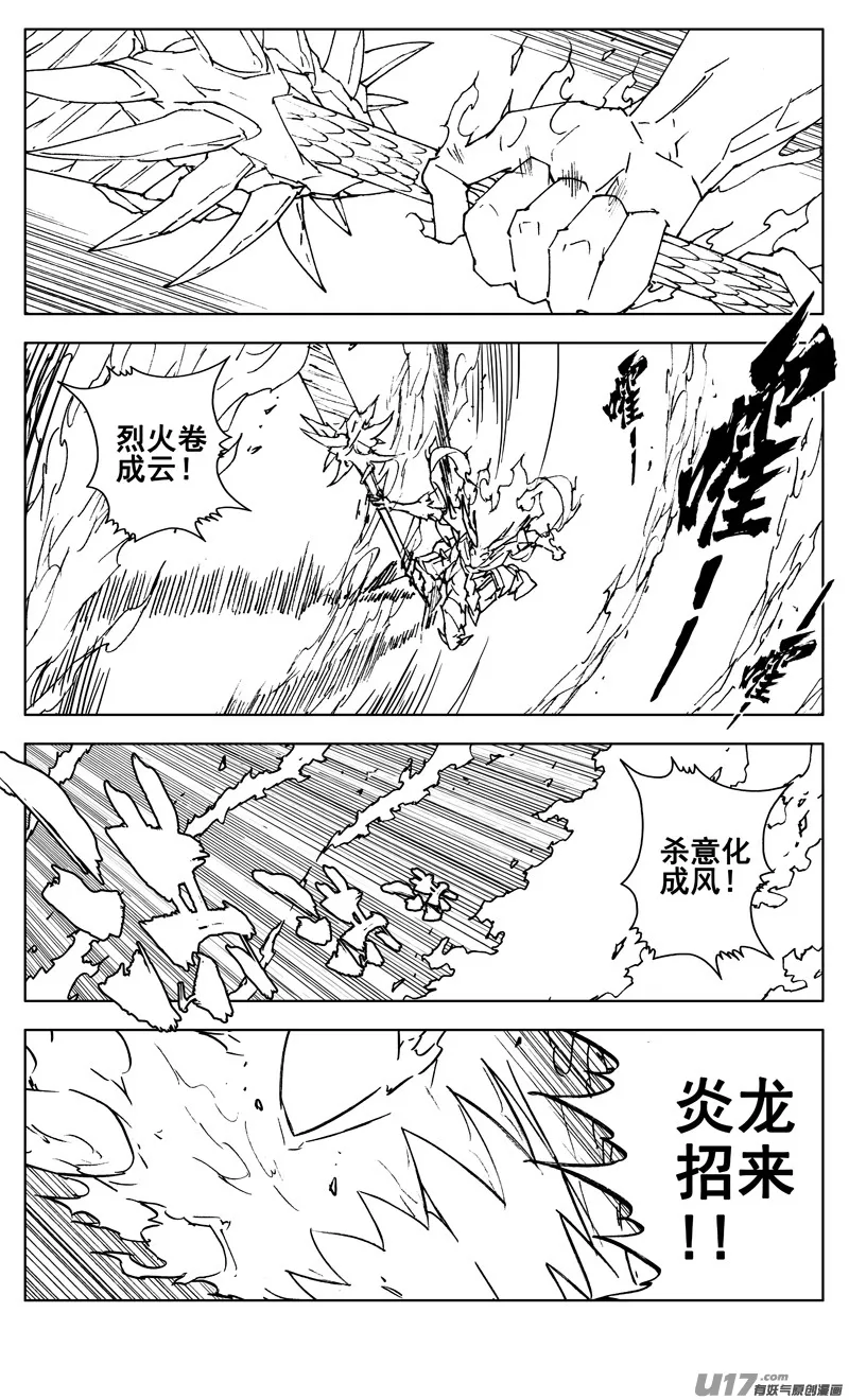 三零四 穿云 第10页