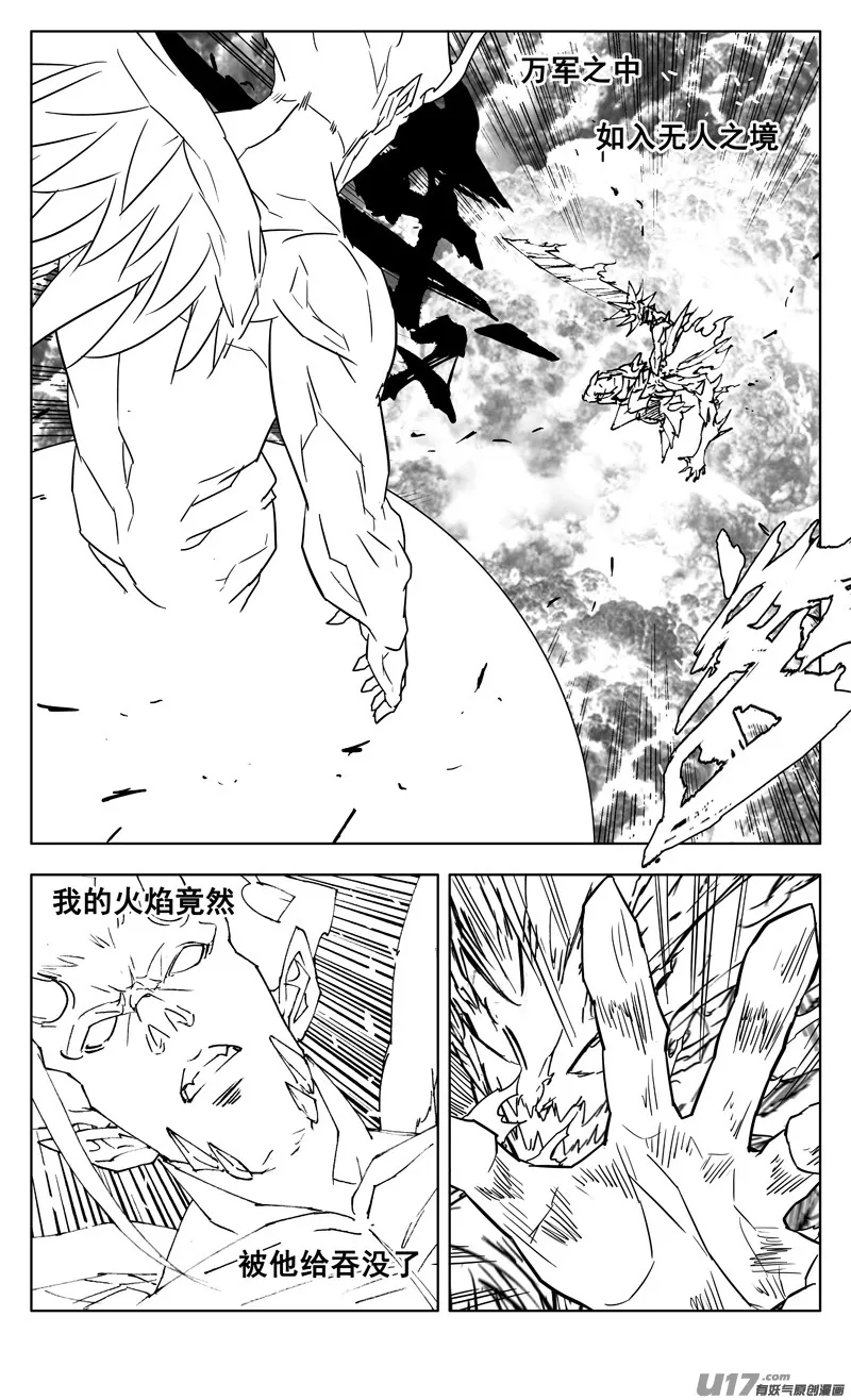 三零四 穿云 第13页