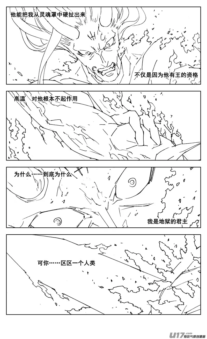 三零四 穿云 第17页
