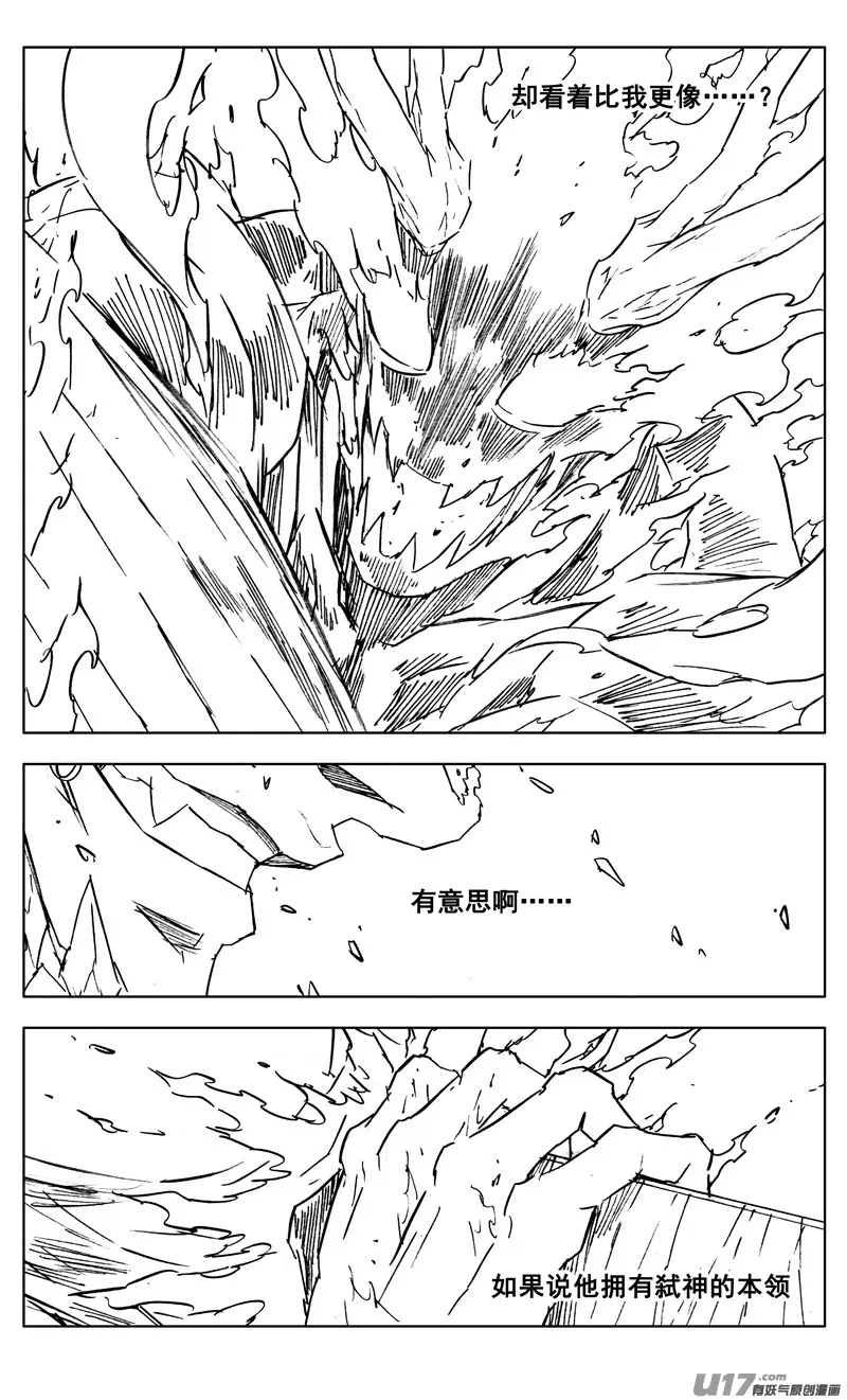 三零四 穿云 第18页