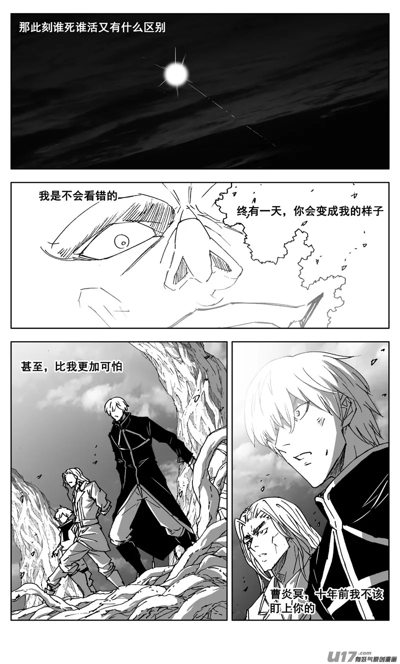 三零四 穿云 第19页