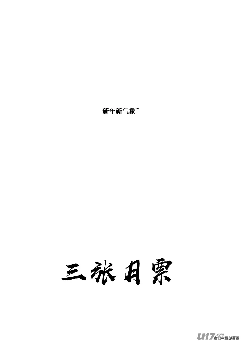 三零四 穿云 第21页
