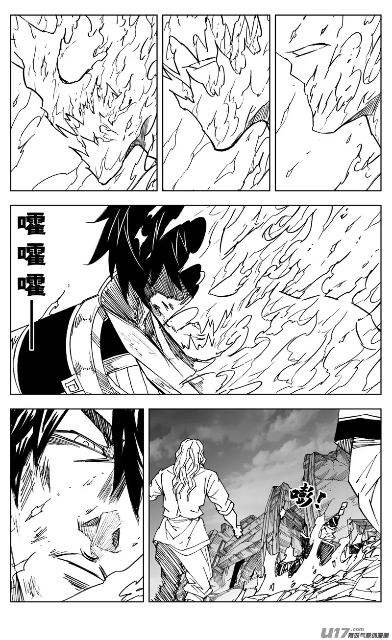 三零五 王国 第3页