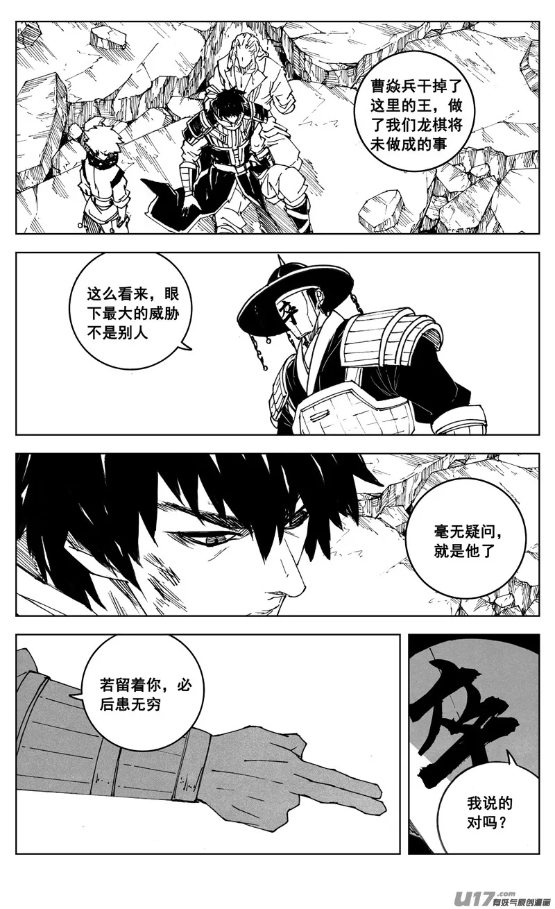 三零五 王国 第5页