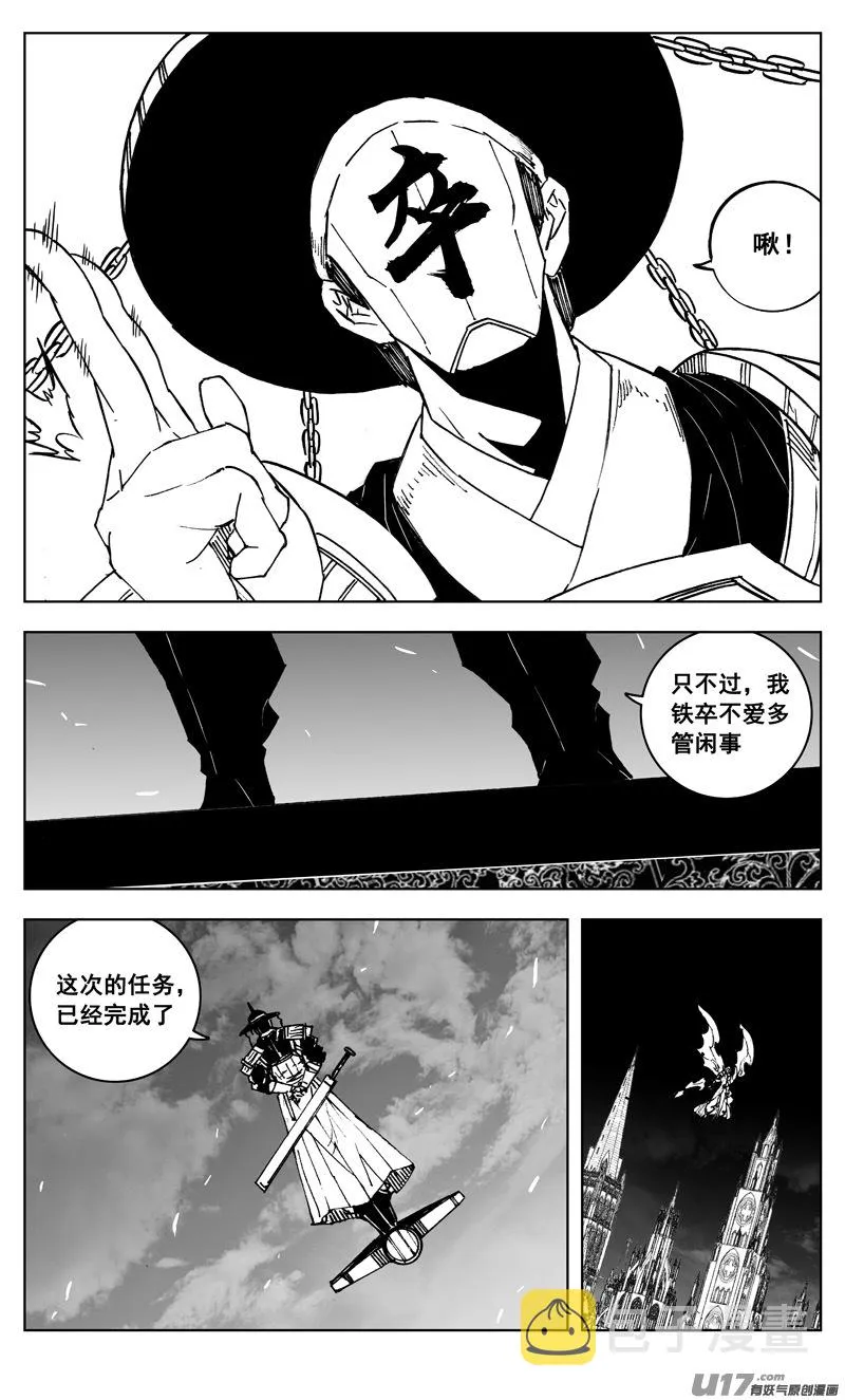 三零五 王国 第6页