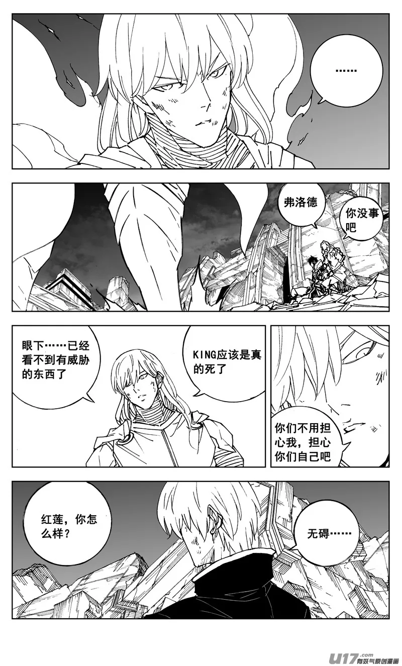 三零五 王国 第7页